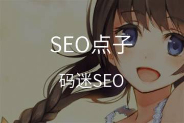 第四章：SEO搜索引擎最佳化的基础开发与设计 (下)