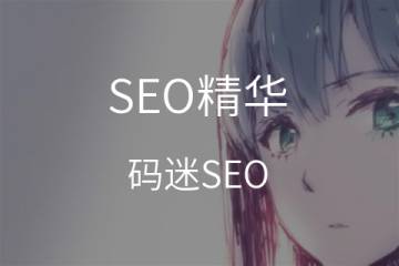 SEO基本功！面包屑(Breadcrumbs)让搜索引擎爱上你/