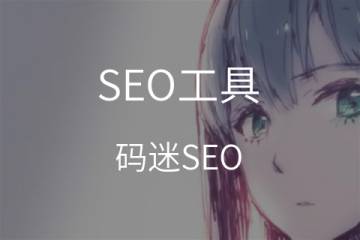 做 SEO你绝对不可以忽略的【网站速度优化】，关于速度优化的三两事/
