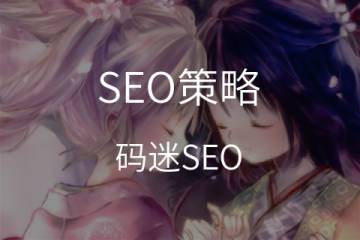 SEO必学策略「长尾关键字」，让你锁定动机明确的搜索访客/