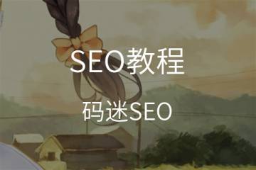 黑帽SEO是什么？不可不知的黑帽介绍与风险！/