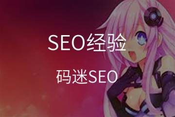手机端的 SEO 排名因素/