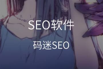 如何做好跨国网站SEO!?/
