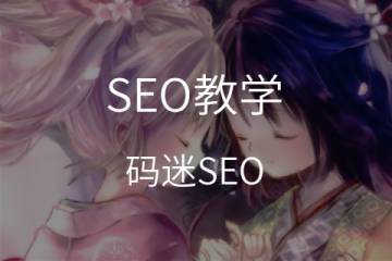 SEM是什么？为什么SEM这么重要？3大理由告诉你！/