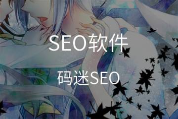 如何做好网站 SEO优化？从SEO健诊清单开始（2018版）/