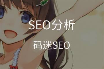 Search Console 的搜索分析报表，非常完整教学/