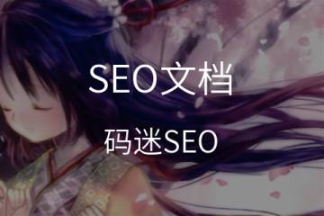 没有《关键字广告》，你的 SEO策略将停滞不前