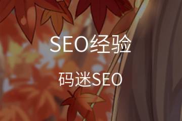 第一章：搜索引擎的运作方式/