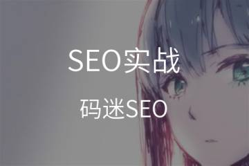 SEO优化必备10个免费工具推荐