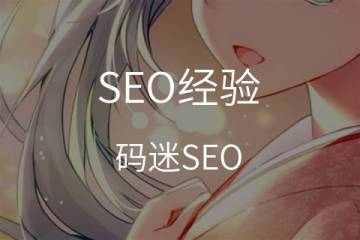 解密消费者搜索字词背后的意图！/