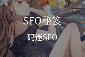 提升数字营销成效的秘诀-数据分析Ｘ转换率优化/