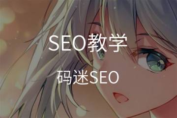 网页因素 - On-Page Factors/