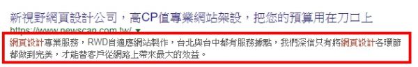 meta_description 网站描述是显示在网站名称下面的解说文本