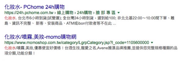 搜索结果页的面包屑呈现效果