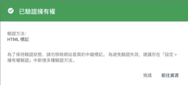 安装成功