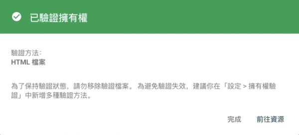 安装成功
