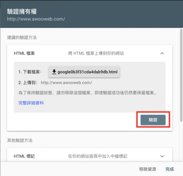 点击验证