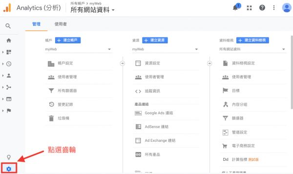 点击左下角的管理齿轮，在资源区点击所有产品