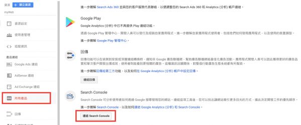 点击链接SearchConsole
