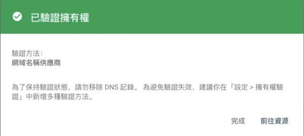 安装成功