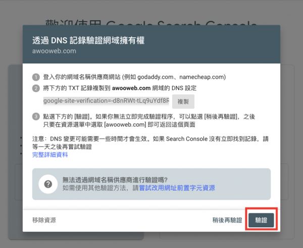 点击验证