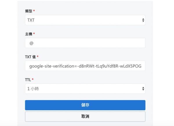 填完设置值(如图)并粘贴验证码后按保存