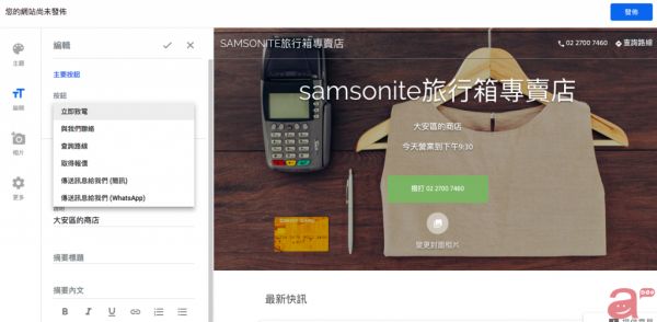google my business-website