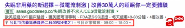 google ads location extensions