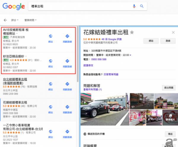 google map ads