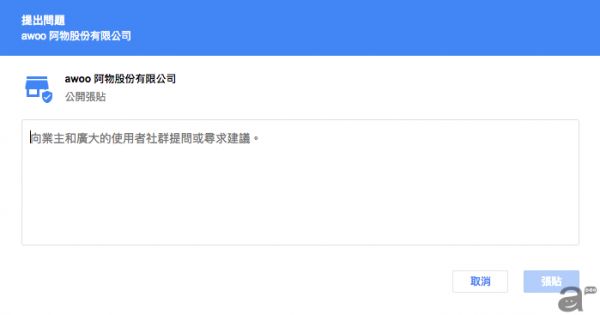 google my business-question and answer