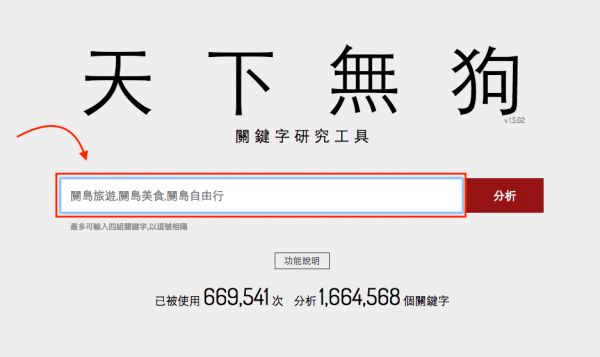 天下无狗搜索栏