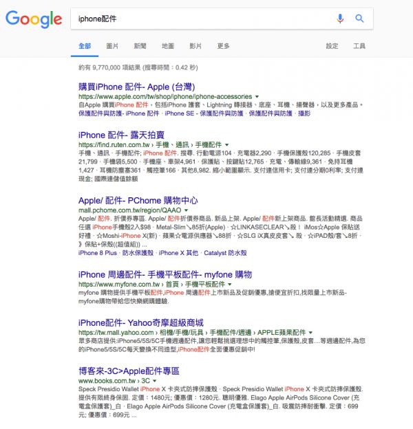 google搜索结果-iphone配件