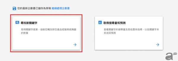 关键字规划工具-awoo