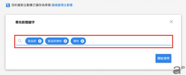 关键字规划工具-awoo