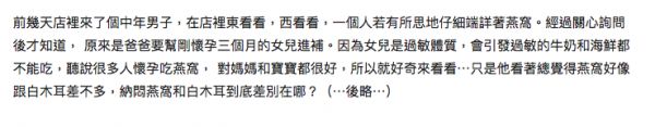 SEO文案撰写范例