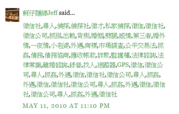 垃圾评论1