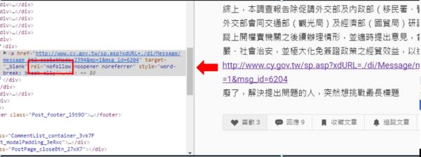 nofollow属性范例Dcard