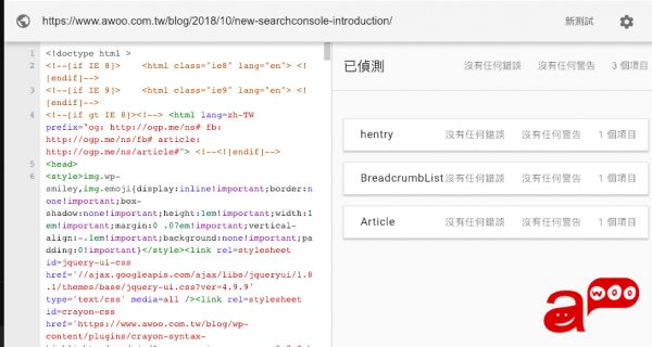 结构化数据测试工具