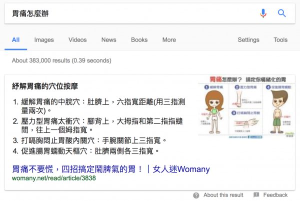 Featured Snippets 步骤清单