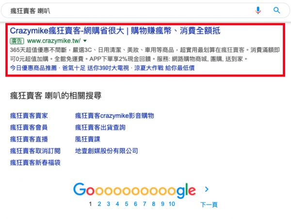 购物与动态搜索广告和自然搜索出现在同一页面