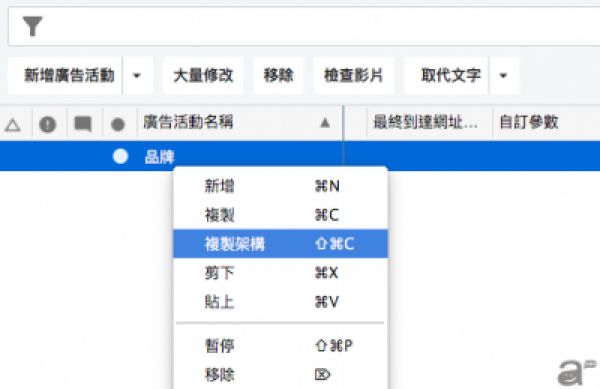 Adwords editor
