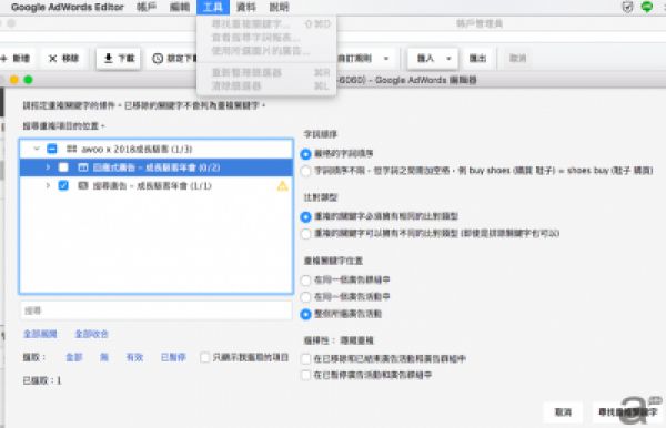 Adwords editor