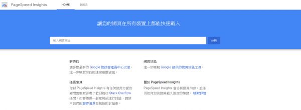 PageSpeed Insights