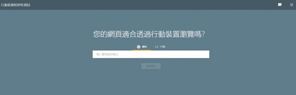 手机端兼容性测试 百度站长平台
