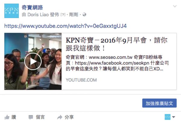 视频网u影片直接传到FB画面