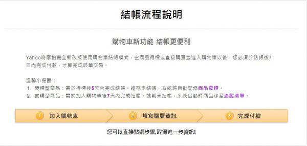 信心元素结帐流程.jpg